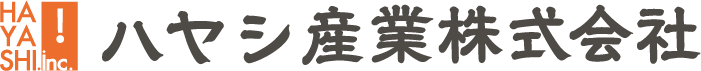 ハヤシ産業株式会社